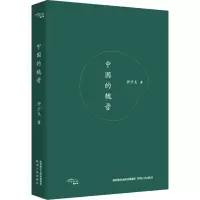 音像中国的魏晋押沙龙