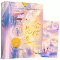 音像奈何先生红樱