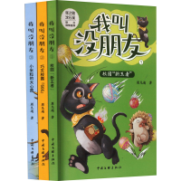音像我叫没朋友(1-3)周凡迪