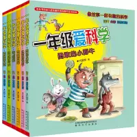 音像1年级爱科学(注音全彩科学童话)第6辑(全6册)代晓琴