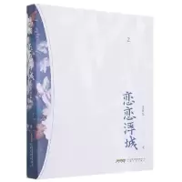 音像恋恋浮城2蓬莱客