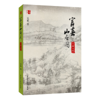 音像富春山居图——万柳无枝吴蔚|责编:张婷//高文鹏