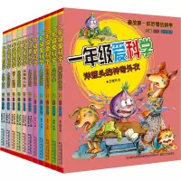 音像1年级爱科学(注音全彩科学童话)+2辑(全11册)张冲 等