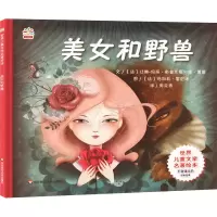 音像美女和野兽让娜—玛丽·勒普兰斯·博蒙