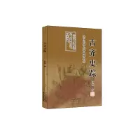 音像古齐史踪刘燕著