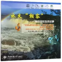 音像水火