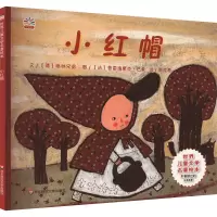 音像小红帽格林兄弟