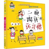 音像一脚踢开坏习惯赵静