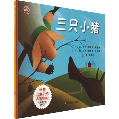 音像三只小猪约瑟夫·雅各布