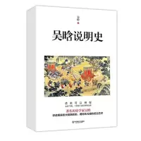 音像吴晗说明史吴晗