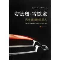 音像安德烈·雪铁龙(汽车世纪的奠基人)沃根辛格