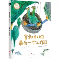 音像金叔叔的个工作日郑春华,沈苑苑