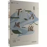 音像千古风流张建光