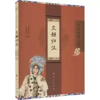 音像文姬归汉