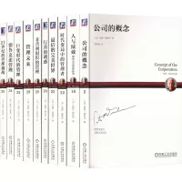 音像德鲁克系列3(全10册)(美)彼得·德鲁克
