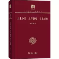 音像乡土中国 生育制度 乡土重建费孝通