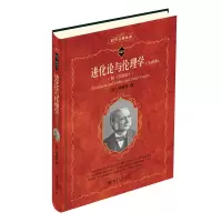 音像进化论与伦理学(全译本)(附《天演论》)(英)赫胥黎