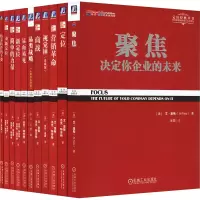 音像定位系列2-1(全11册)(美)艾·里斯 等