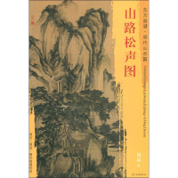 音像山路松声图唐寅