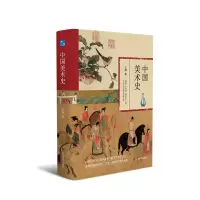 音像中国美术史王逊