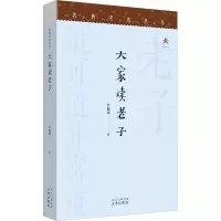 音像大家读老子尹振环