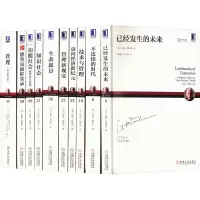 音像德鲁克系列4(全10册)(美)彼得·德鲁克