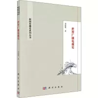 音像世界广播电视史刘建明