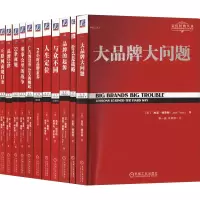 音像定位系列2(全11册)(美)杰克·特劳特 等
