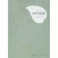 音像国学纵横宋定国