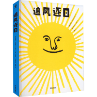 音像追风逐日(葡)伊莎贝尔·米尼奥丝·马丁斯