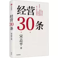 音像经营30条志