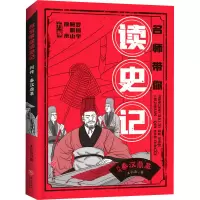 音像列传 秦汉鼎革王弘治