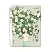 音像纯白心事赵菱