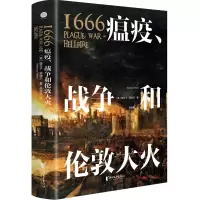 音像1666瘟疫战争和伦敦大火(精)(英)瑞贝卡·里迪尔