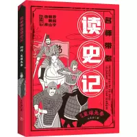 音像列传 星耀先秦王弘治