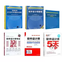 音像软件设计师套装(共6册)编者:薛大龙