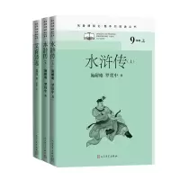 音像艾青诗选+水浒传(共3册)施耐庵、罗贯中
