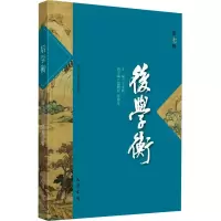 音像后学衡 第7辑王本朝