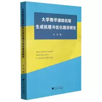 音像大学教学激励机制生成机理与优化路径研究李侠