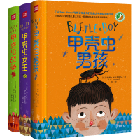 音像甲壳虫系列三部曲(英)玛雅·加布里埃尔
