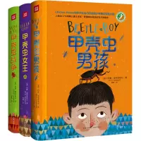 音像甲壳虫系列三部曲(英)玛雅·加布里埃尔