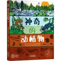 音像的动植物(英)迈克尔·布莱特