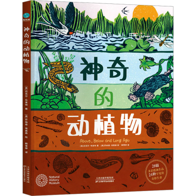 音像的动植物(英)迈克尔·布莱特