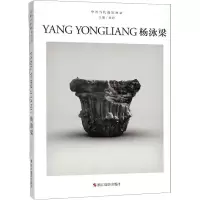 音像中国当代摄影图录 杨泳梁刘铮主编