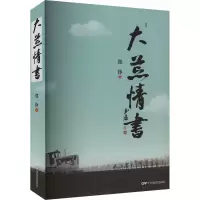 音像大荒情书郑铮