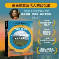 音像移动云朵的人(哥伦)英格里德·罗哈斯·孔特雷拉斯