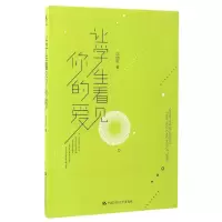 音像让学生看见你的爱沈丽新