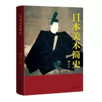 音像日本美术简史(精)戚印平
