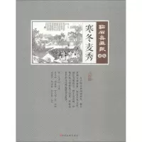 音像寒冬麦秀(清)吴友如 主编