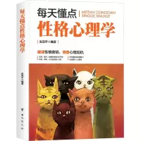 音像每天懂点格心理学赵亚平